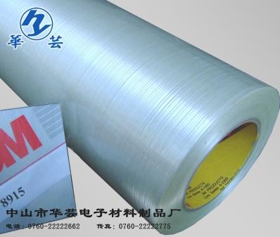 供应3M8915 3M8934 3M纤维胶带
